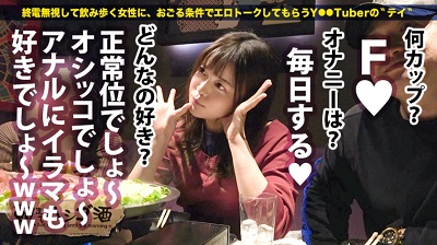 300MIUM-558 【泥酔JDにドクドク中出し】×【超敏感体質&変態蛇口ま●この凄すぎる鬼潮】×【顔面偏差値SSS級】×【Fカップの超絶美巨乳は国宝級】※ベテラン男優の、思いがけない暴発〝中出し〟ハプニングありwww：朝までハ