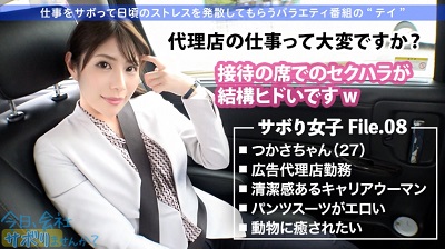 300MIUM-561 【美貌とキャリアを併せ持つハイブリット型港区女子】×【無限ループする痙攣イキ】×【超大量潮吹きバズーカ】×【まるでスッポン！咥えたら離さない最強フェラチオテクニック】※全国のサボリーマンの皆さまに強くお勧めします：今
