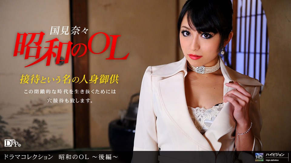 1pon 051910_837