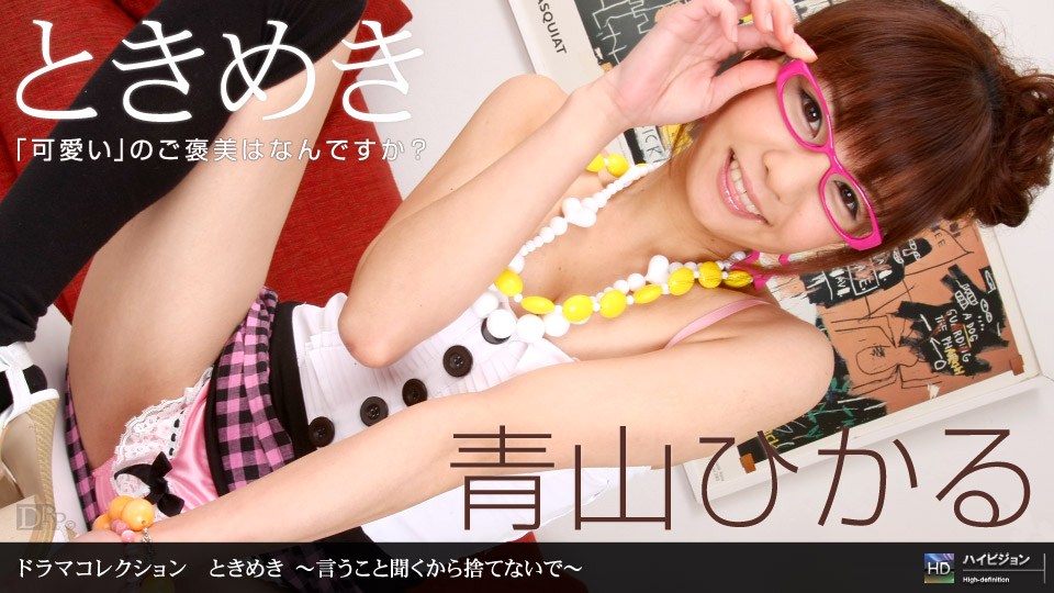 1pon 061210_855