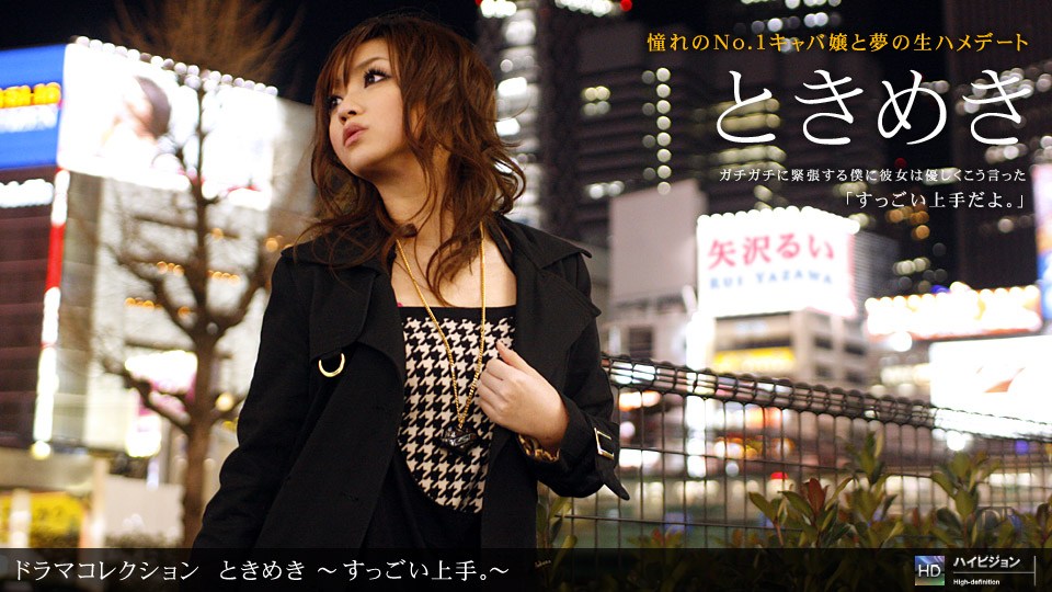 1pon 061610_857 Yazawa Rui