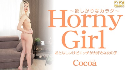 Kin8tengoku 3200 Cocoa