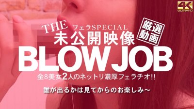 Kin8tengoku 3202 Beautifuls