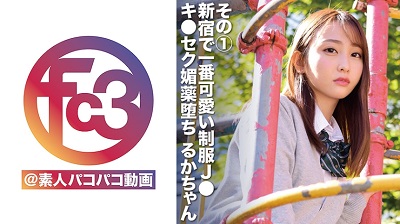369FCTD-048 RUKA