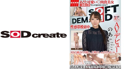 107HISN-003 Digital Exclusive – SOD Newcomer Makes Her Porno Debut – Noa, 22yo – 155cm Tall, 78cm C-Cu