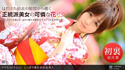 1pon 080710_893 Hatsuki Nozomi
