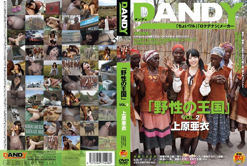 DANDY-368 &#8220;Kingdom Of Wild&#8221; VOL.2 Ai Uehara