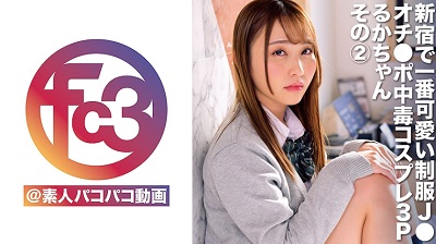 369FCTD-050 RUKA 2