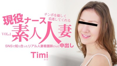 Kin8tengoku 3214 Timi