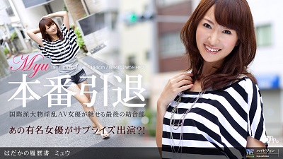 1pon 091710_929