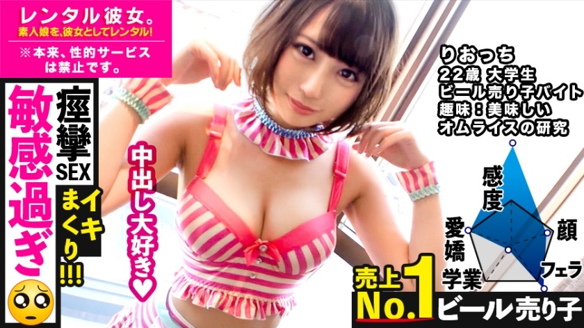 300MIUM-586 触られた所が全て性感帯になります(ぴえん)。売上No. 1のビール売り子を彼女としてレンタル！口説き落として本来禁止のエロ行為までヤリまくった一部始終を完全REC！！秋葉原デート中に自らアダルトショップに飛び込む変態