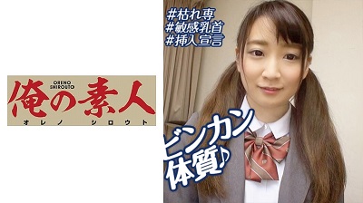OREBMS-081 Kanako