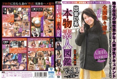 NXG-350 Nationwide Real People Dating Real Amateur Picture Book Vol.1-Married Woman Edition-