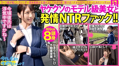 300MIUM-588 【モデル級高身長美女】自分は仕事なのに彼氏は浮気中…もうどうにでもなれ！ってことで急行現実逃避で遊び倒して最高に興奮するNTRファック！そしてまさかの発言「ぶっちゃけずっとSEXしたかった」：今日、会社サボりませんか
