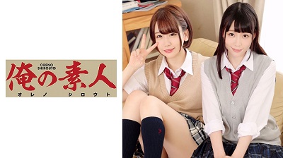 ORE-632 Koko &amp; Yui
