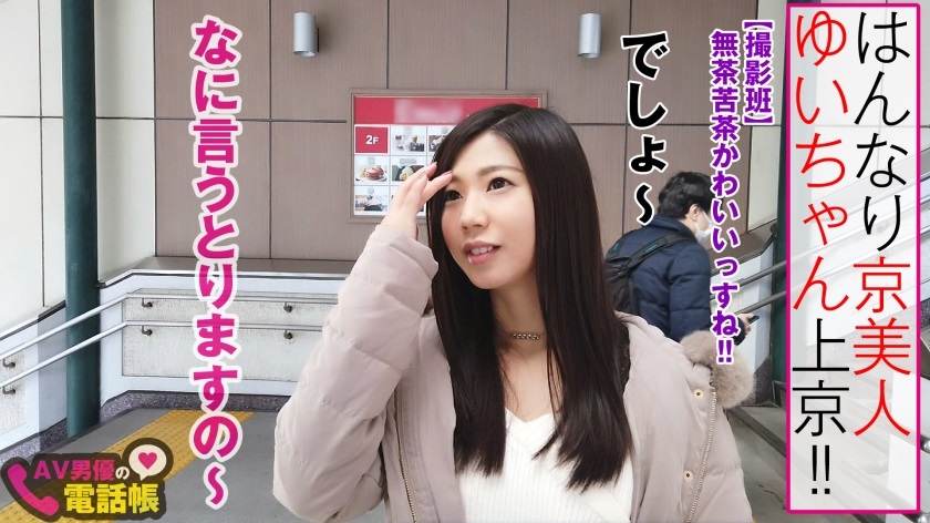 300NTK-339 「オメコおかしなる～♪」京ことば隠語のはんなりGカップ京美人が東京進攻！！立ち向かうは東京名物“チンチ○ツリー”！？即濡れマ○コはやらしどすえ♪ビンカン体質のまん丸Gカップ&#038;豊満美尻を掴んで生突き発射！！ /