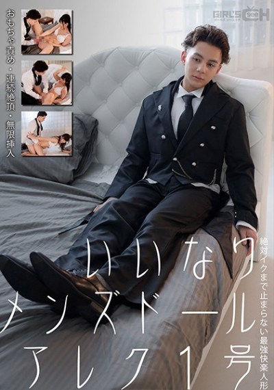 GRCH-352 Submissive Dress-Up Doll Vol. 1: Pounded By Sex Toys – Climaxing Repeatedly – Neverending Penetrati