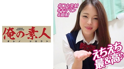 OREBMS-088 Natsuka