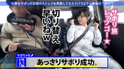 300MIUM-604 【Hカップ×スリム美少女】奇跡のミニマムボイン保育士とサボり旅！大自然満喫も楽しいけど、トップグラビア級のウルトラボディが気になって仕方ねぇ！！身長差40cmSEXでま●こ大崩壊！！：今日、会社サボりませんか？14i