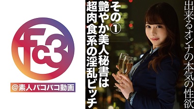 369FCTD-055 Nozomi