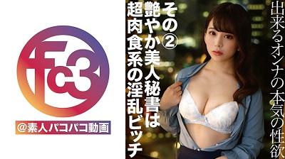 369FCTD-056 Nozomi 2
