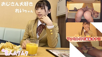 smuk-017 Rei