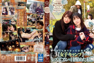 BBAN-274 I Woke Up To Lesbians Only At Women&#39;s Camp [girls Camp] I Met On SNS. Mika Kurosaki Riko Sato