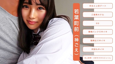 440KAMIG-012 Wakabacho-mae