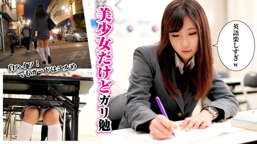 396BIG-057 Eri