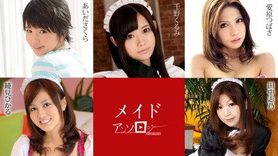 Carib 051420-001 Senno Kurumi,Aida Sakura,Tanaka Shino,Ayami Hikaru,Aihara Tsubasa Maid Anthology