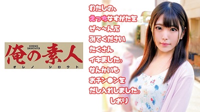 OREC-515 しおり 3