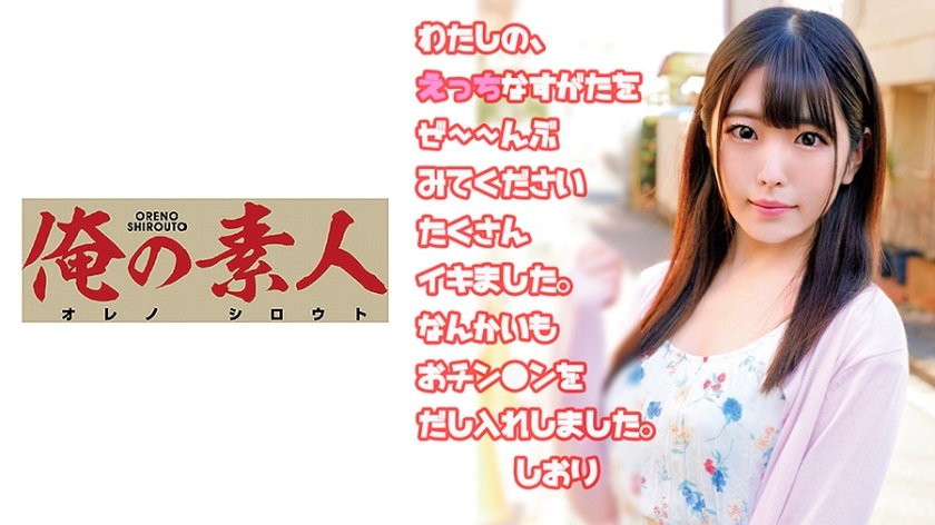 OREC-515 しおり 3
