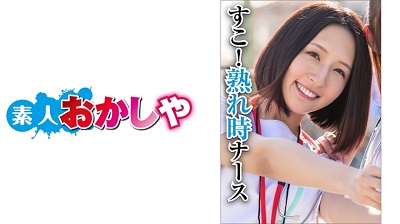 396BIG-061 Hikari