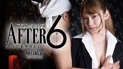 HEYZO 2265 Kisaragi Yui After 6 -Always Want To Be Fucked!