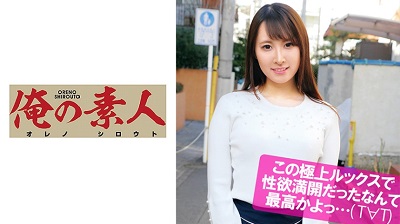 OREC-521 Sho