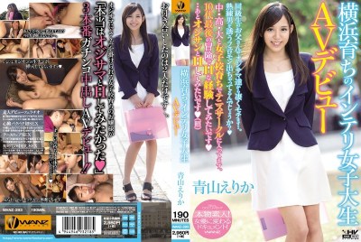 WANZ-293 Erika Intelligent College Student AV Debut Aoyama Of Yokohama Raised