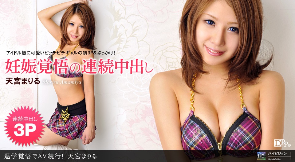 1pon 012111_013 Amamiya Mariru