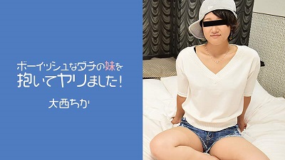 HEYZO 2274 Onishi Chika Making Love With My Friend’s Boyish Sister