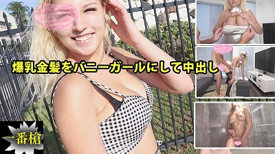 HEYZO 2294 Sophia Creampie in America #2