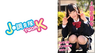 376JOTK-079 Mai