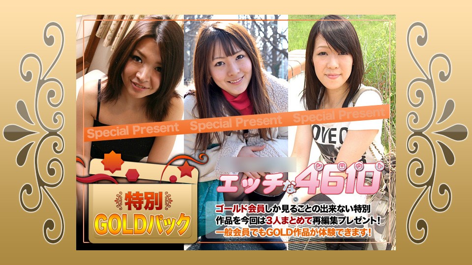 H4610 ki200606 Gold Pack 20years old