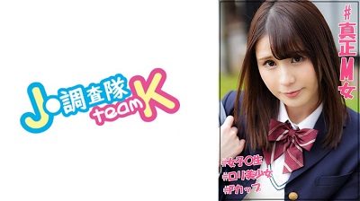 376JOTK-073 Noa