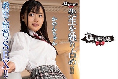 302GERK-273 Kanon-chan