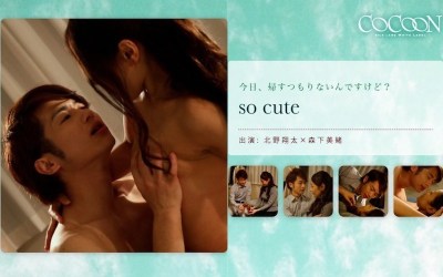 SILKC-170 So Cute – Shota Kitano –