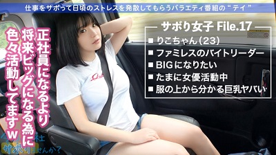 300MIUM-609 300MIUM-609 BIGおっぱい美少女の正体は「BIGになりたい駆け出し女優！」グラビアなら即ブレイクのダイナマイトボディをむしゃぶり尽くす！！カメラが曇るほどの超好戦的SEXはイってもイっても止まらない！！！