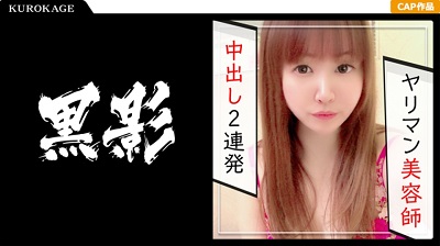 407KAG-029 【ゆり ガチ素人個人撮影】むっちりボディの美容師セフレとナマ中出し三昧！！バキュームフェラ&締め付けマ○コで精液を極限まで搾り取るおチ○ポ大好きな明るい痴女ww