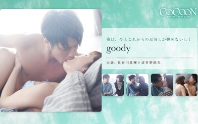SILKC-174 Goody – Naoki Hasegawa –
