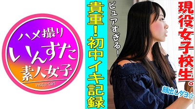 413INST-035 ゆきな