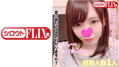 423STFX-010 Chiharu