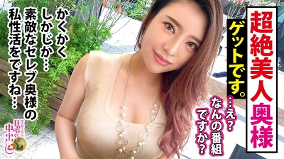 300MIUM-613 300MIUM-613 元グラドル美人奥様！！→【容姿端麗&国宝級美巨乳(G)&ブシュブシュ潮噴く完全ダム決壊おま●こ】×【見た目とは裏腹な超絶ドM！！！男の要求を断れない完全従順キャラ】×【別宅